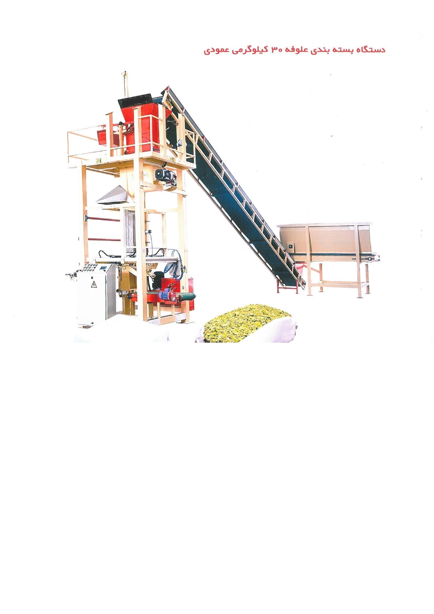 طراحی و ساخت خط تولید سیلاژ ذرت، دستگاههای بسته بندی ذرت علوفه ای